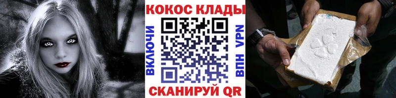 kraken как войти  купить  цена  Вязники  КОКАИН 97% 