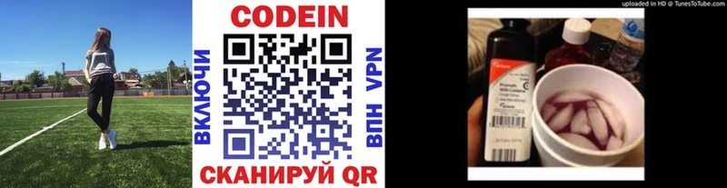 закладки  Вязники  Кодеин напиток Lean (лин) 