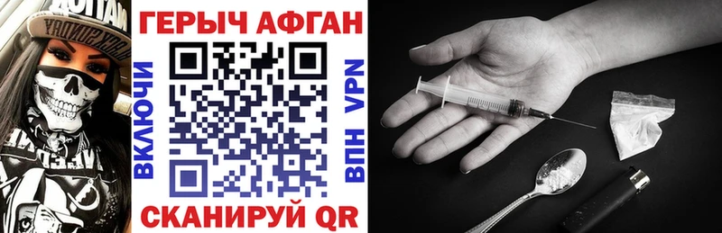 ГЕРОИН герыч  купить наркотик  Вязники 