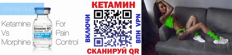 Кетамин VHQ  купить   Вязники 