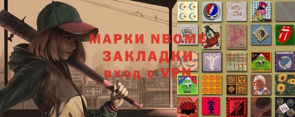марки nbome Беломорск