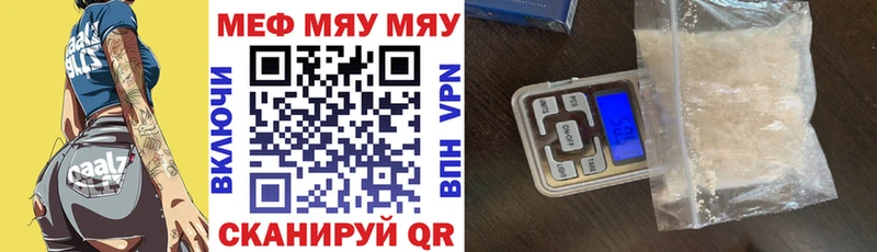 МЯУ-МЯУ мука  Вязники 