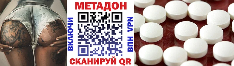 даркнет сайт  кракен как войти  МЕТАДОН methadone  Вязники 